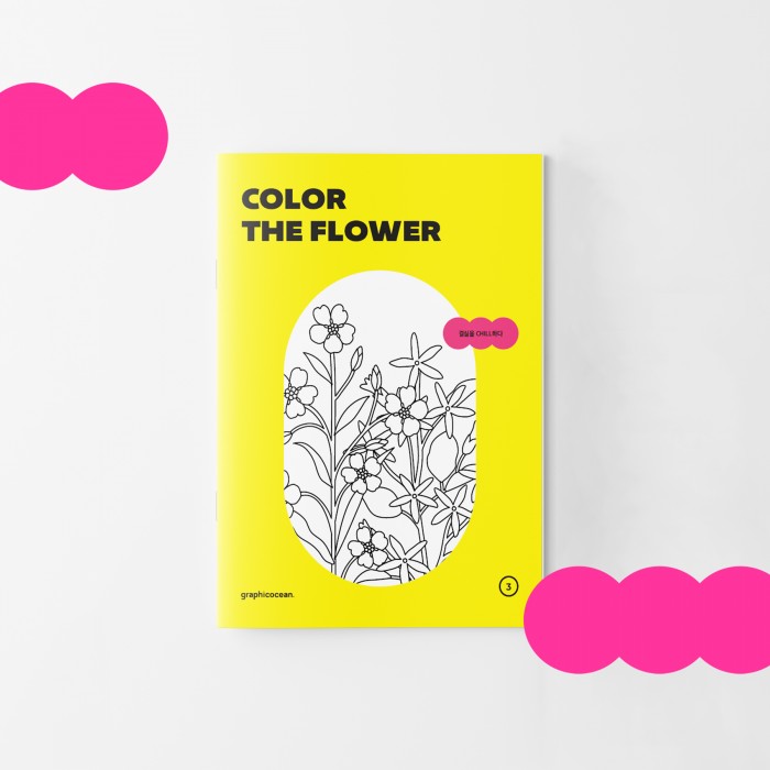 컬러링북 시리즈3. COLOR THE FLOWER
