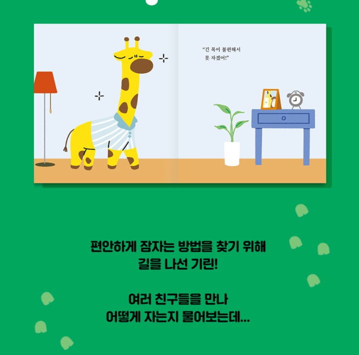 나도자고싶어